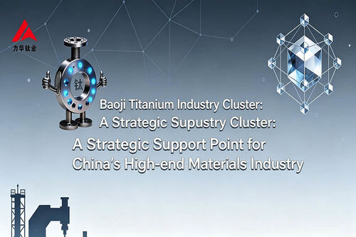 آخرین وبلاگ های شرکت در مورد Baoji Titanium Industry Cluster: A Strategic Pillar of China's High-End Materials Sector